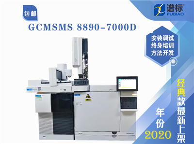 安捷倫氣質質聯(lián)用儀GCMSMS 8890-7000D＋7693塔盤