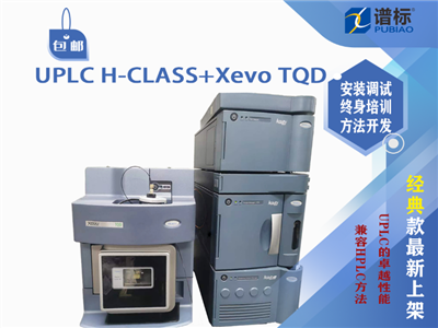 二手液質聯(lián)用儀waters UPLC H-CLASS+Xevo TQD