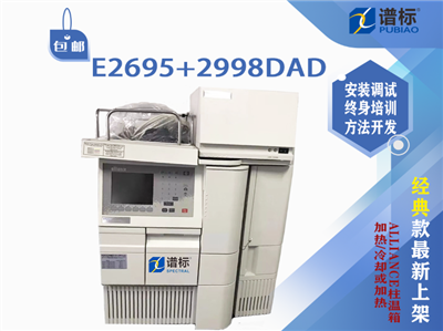  液相色譜儀E2695+2998DAD二手美國沃特世WATERS檢測器（帶自動進樣器）